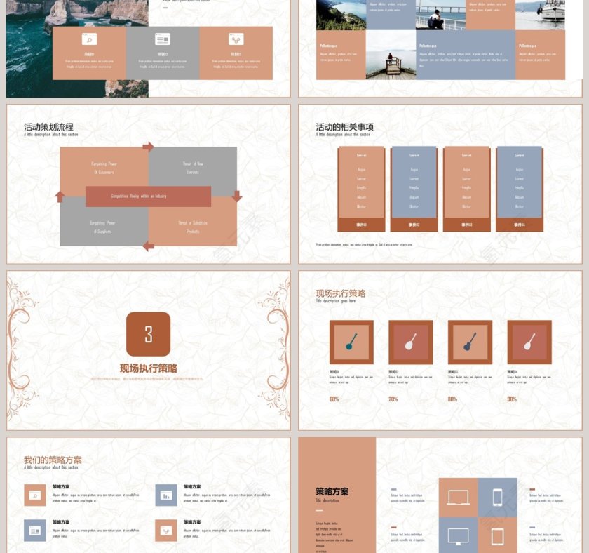 文艺范活动策划方案活动策划书PPT 第3张