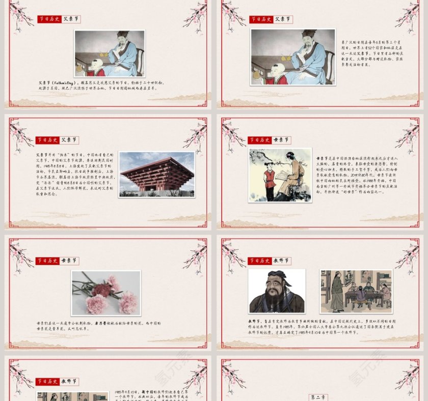 感恩节节日PPT第2张