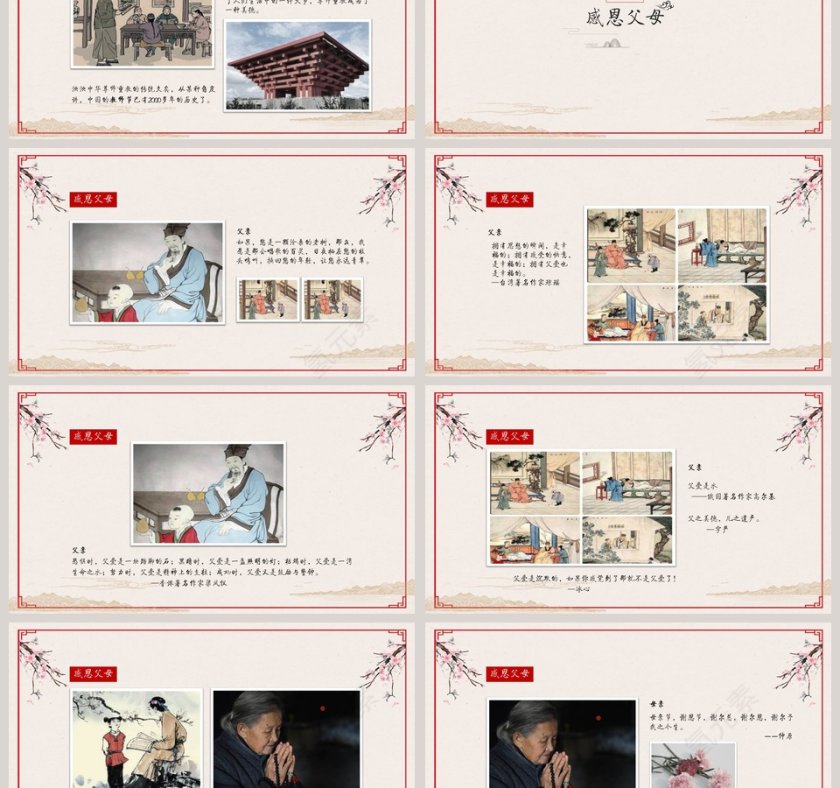 感恩节节日PPT第3张