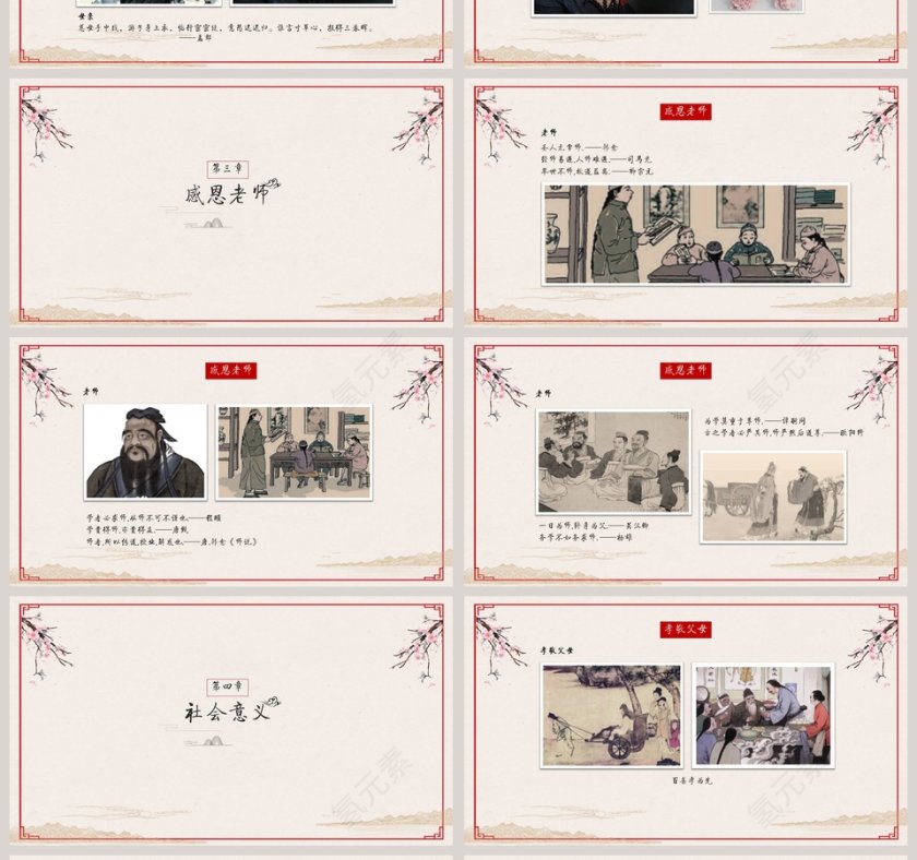 感恩节节日PPT第4张