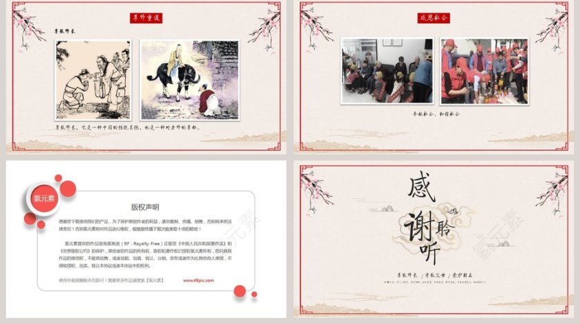 感恩节节日PPT第5张