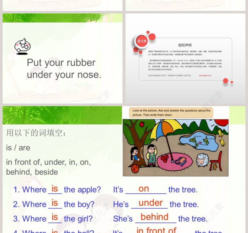 Unit3 Where is my car教学ppt课件第6张