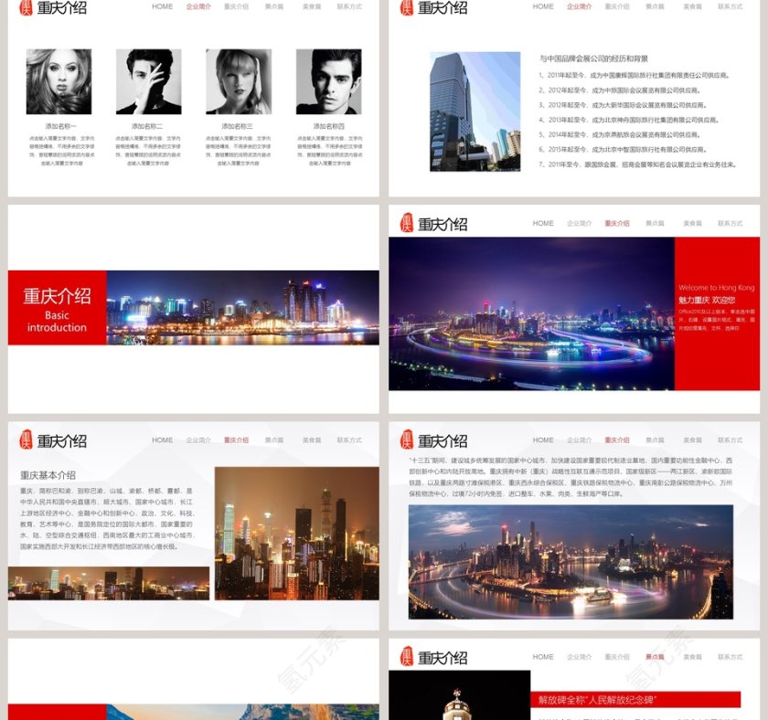 唯美旅游公司策划PPT模板旅游策划PPT第2张