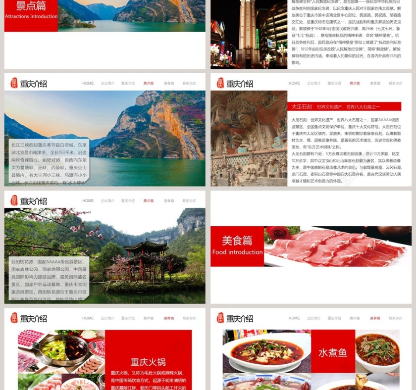 唯美旅游公司策划PPT模板旅游策划PPT第3张