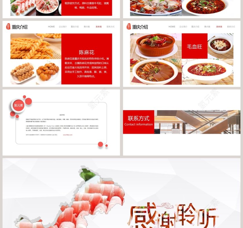 唯美旅游公司策划PPT模板旅游策划PPT第4张