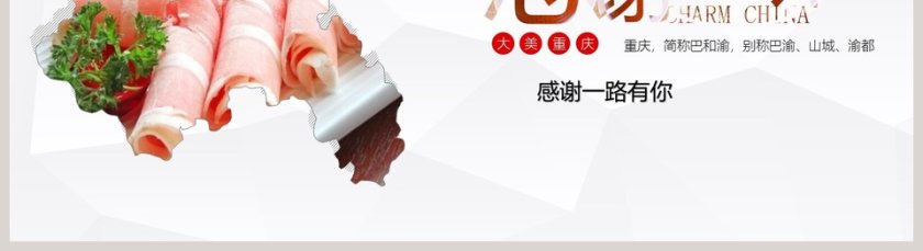 唯美旅游公司策划PPT模板旅游策划PPT第5张