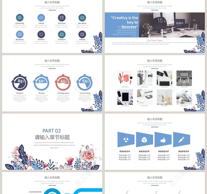 简约清新通用模板PPT第2张