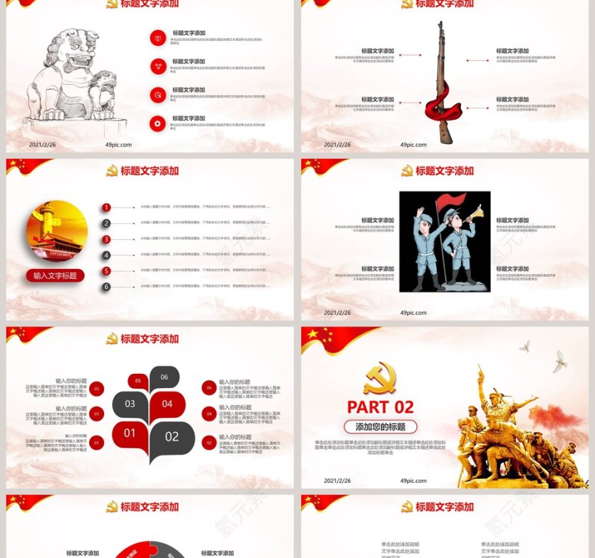 铭记历史庆祝抗日战争胜利周年活动PPT模板第2张