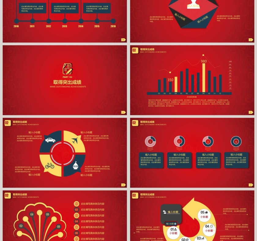 2018年终工作总结PPT模板 第3张