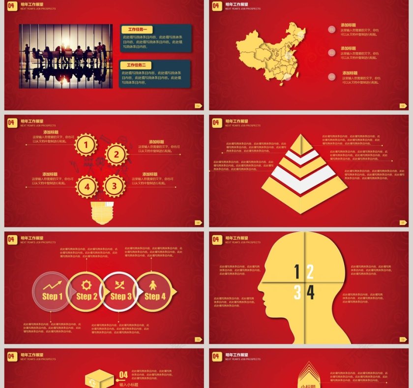 2018年终工作总结PPT模板 第5张