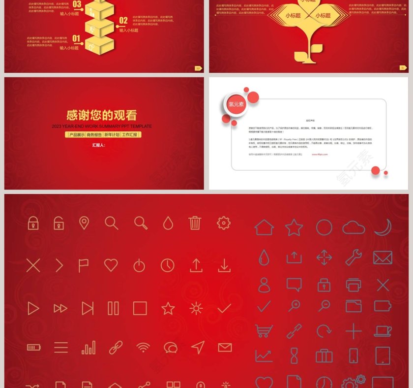 2018年终工作总结PPT模板 第6张