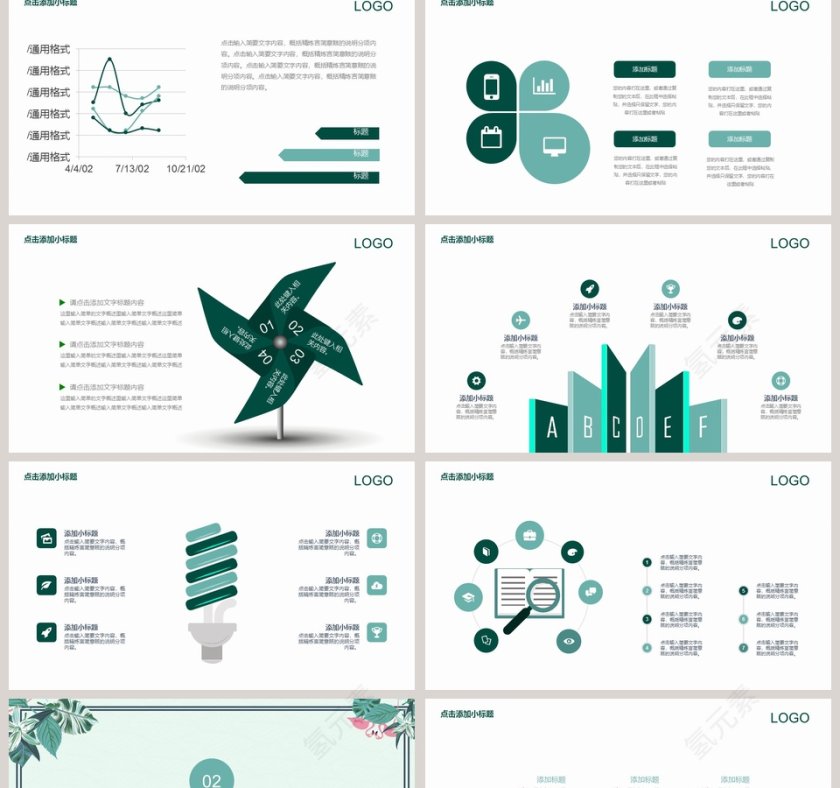 学生会年度工作计划ppt第2张