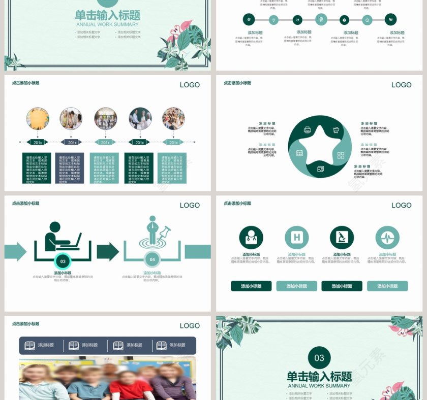 学生会年度工作计划ppt第3张