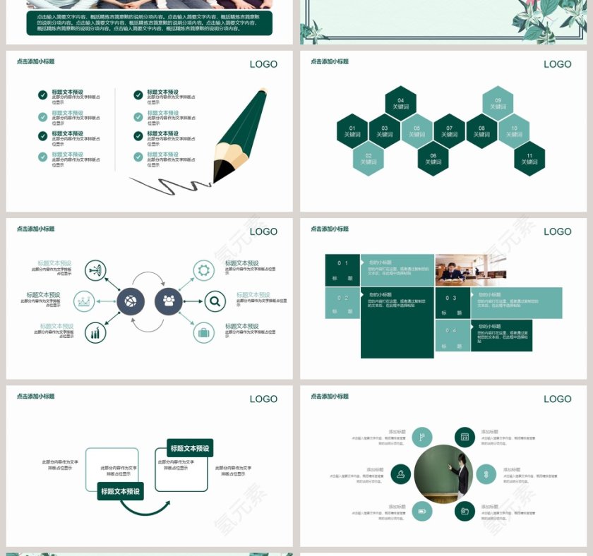 学生会年度工作计划ppt第4张