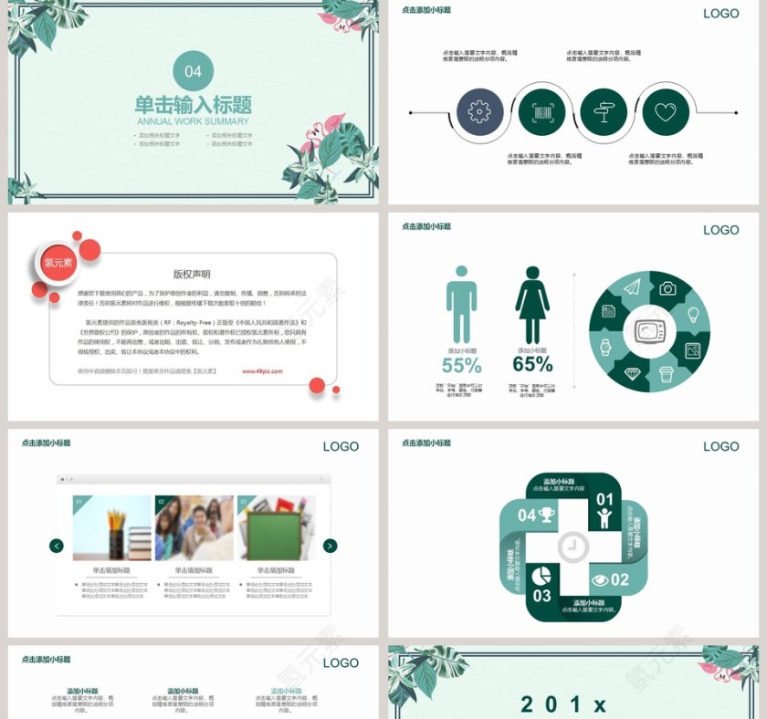 学生会年度工作计划ppt第5张