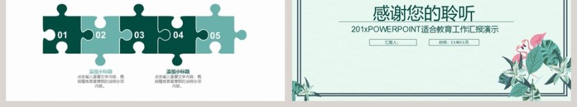 学生会年度工作计划ppt第6张