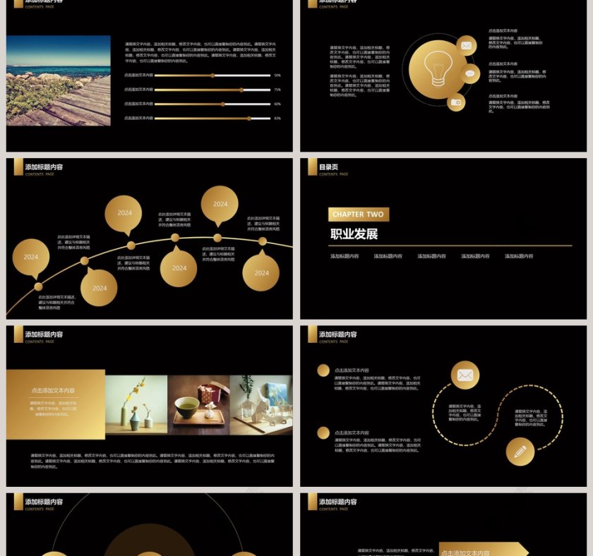 校园招聘通用汇报PPT模板第2张