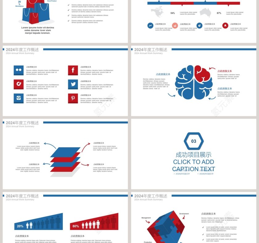 中国石化PPT模板第3张