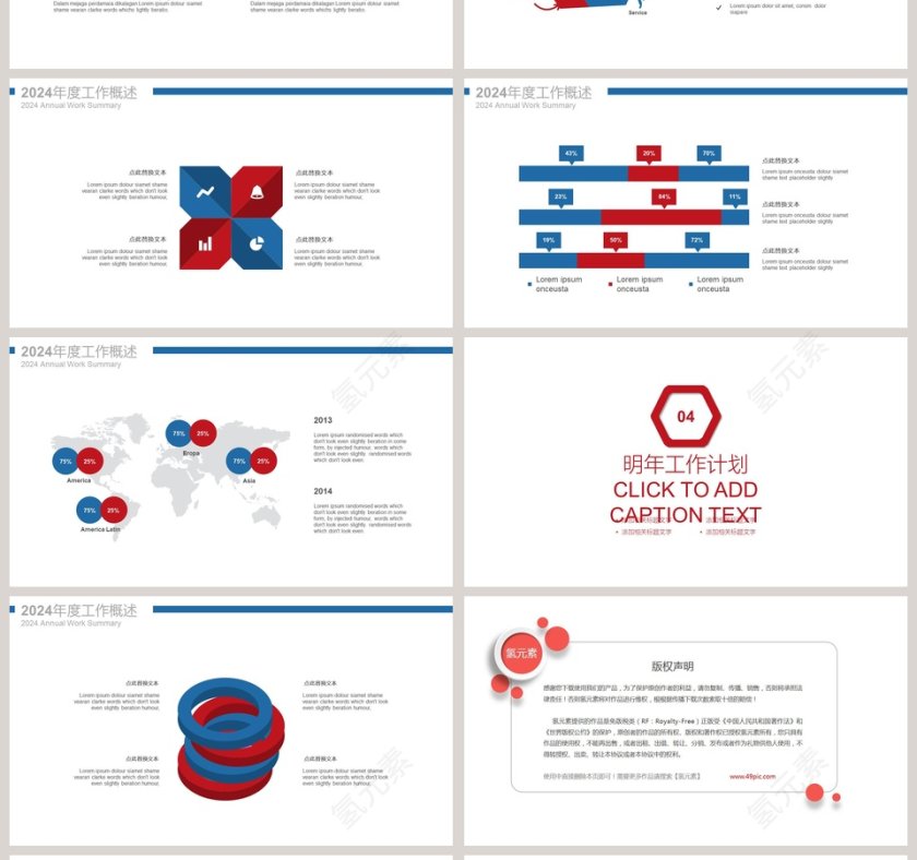 中国石化PPT模板第4张