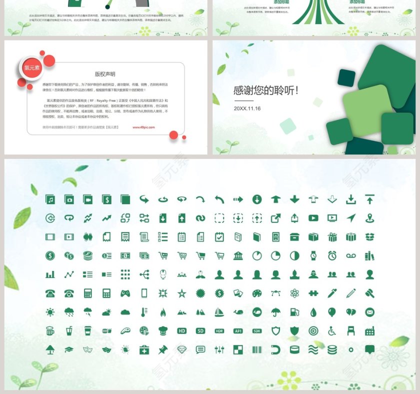 2019清新年工作总结年终总结动态ppt第7张