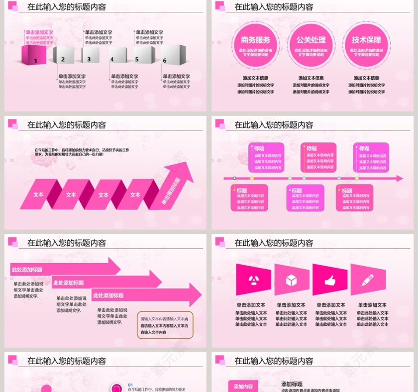 粉色医院护士年终总结PPT第5张