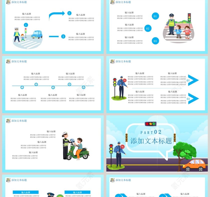 卡通交通安全培训PPT模板第2张