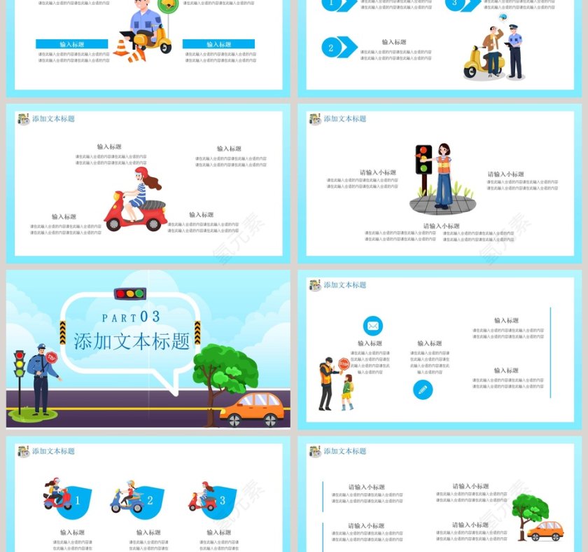 卡通交通安全培训PPT模板第3张