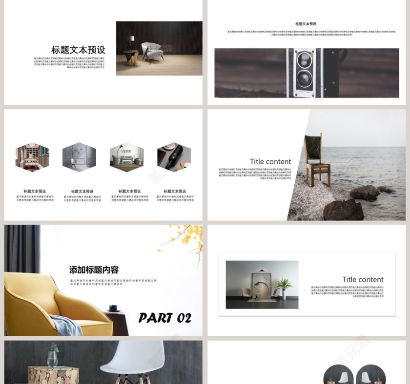 北欧家居宣传PPT模板第2张