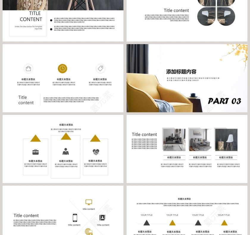 北欧家居宣传PPT模板第3张