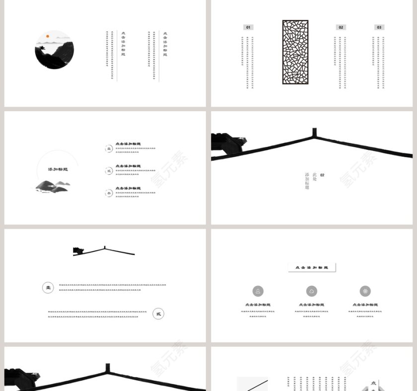 浮生若梦古风意境PPT模板第2张