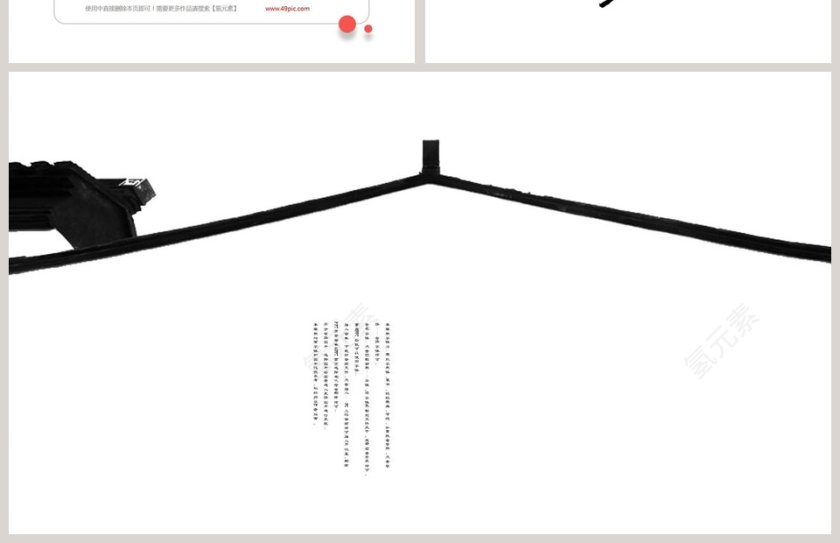 浮生若梦古风意境PPT模板第4张