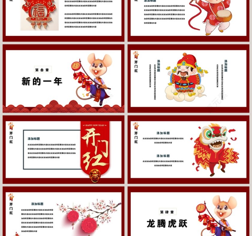 2020开门红年会盛典暨颁奖典礼PPT模板第3张