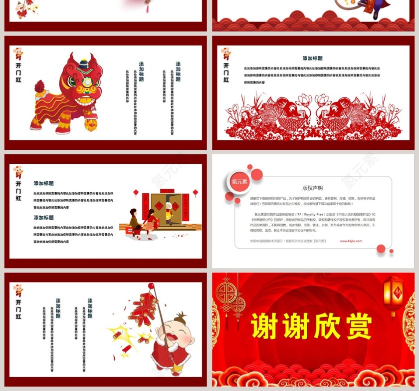 2020开门红年会盛典暨颁奖典礼PPT模板第4张