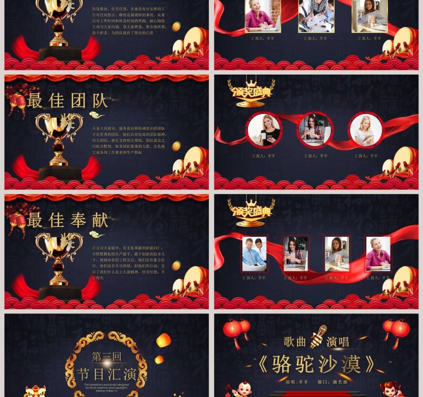 红色公司企业开门红ppt第3张