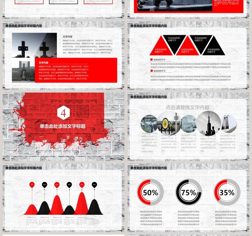 纪念南京大屠杀国家公祭日ppt模板第4张