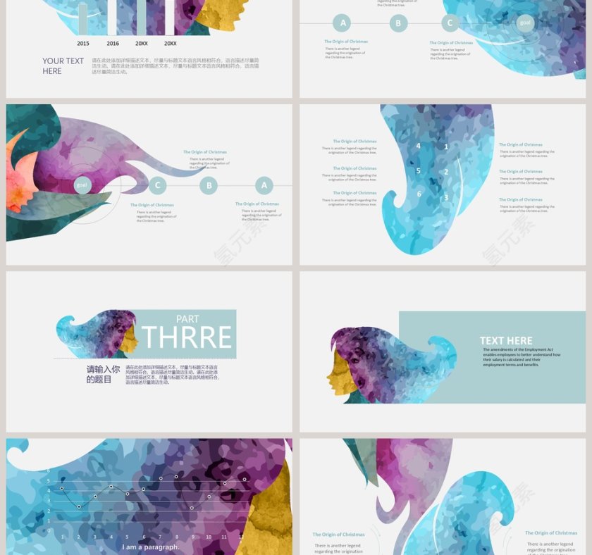 水彩文艺头像动态PPT第3张