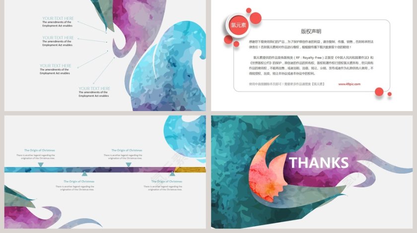 水彩文艺头像动态PPT第5张