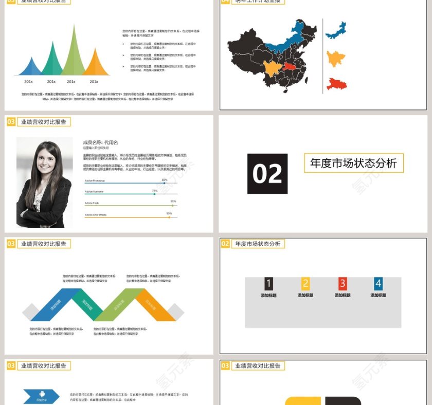 中国高铁PPT第2张