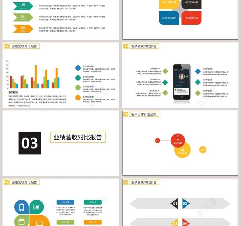 中国高铁PPT第3张