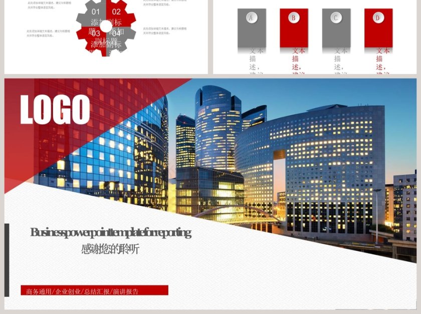 红色商务商业创业计划书PPT模板第6张