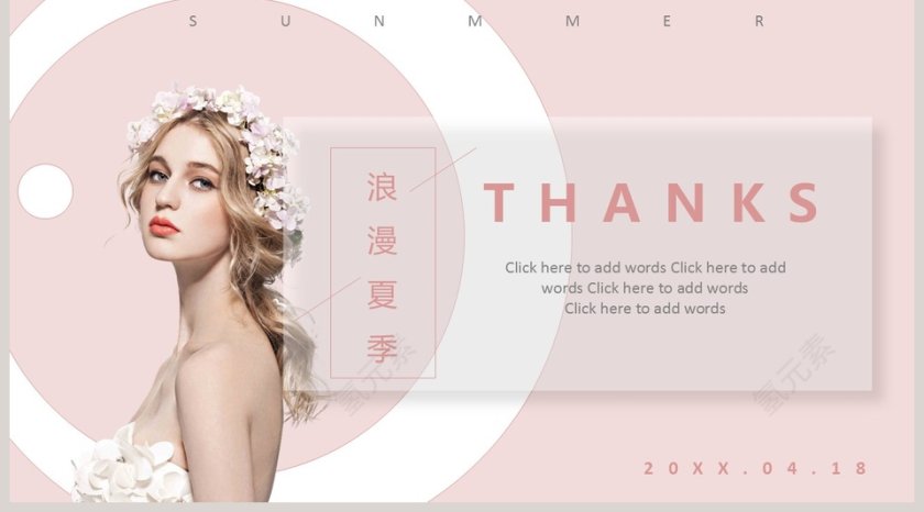 粉色恋爱季清新工作总结PPT模板第5张