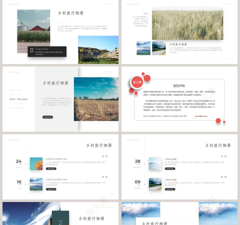 简约大气清新乡村旅行PPT模板第5张