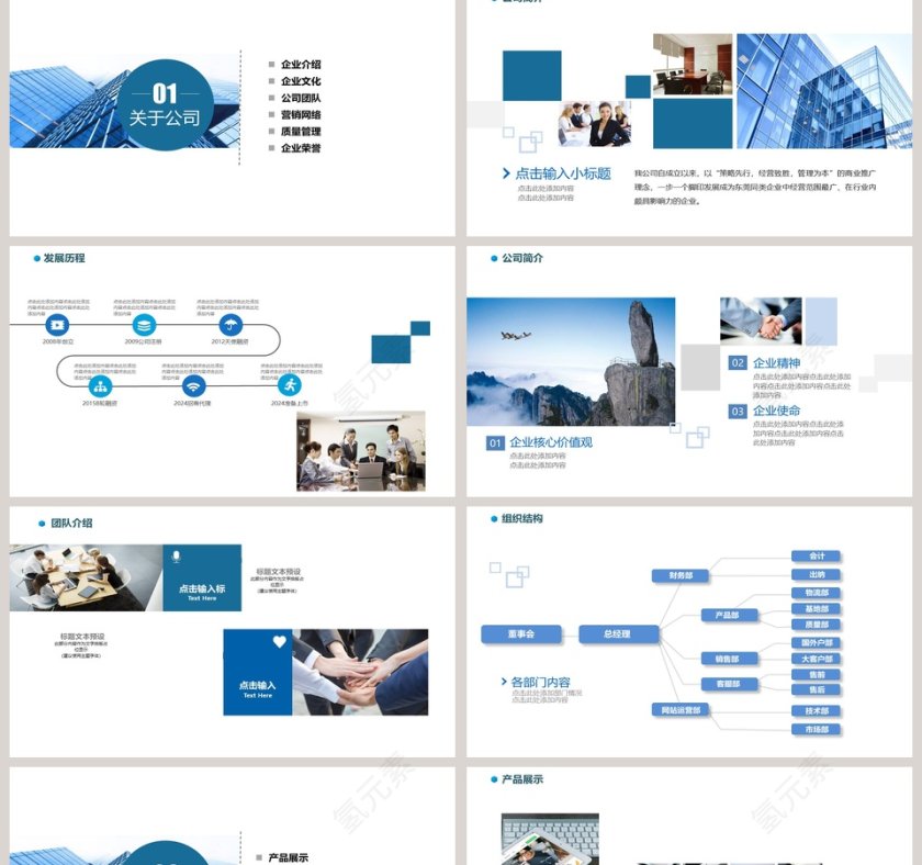 乘风破浪励志正能量通用PPT模板第2张