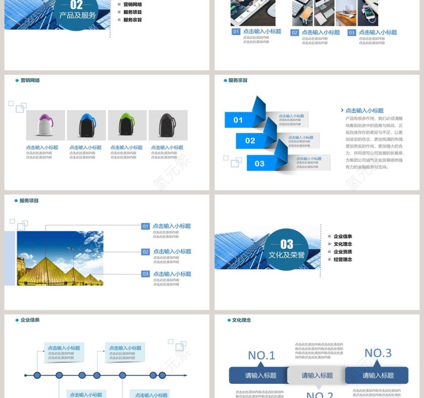 乘风破浪励志正能量通用PPT模板第3张