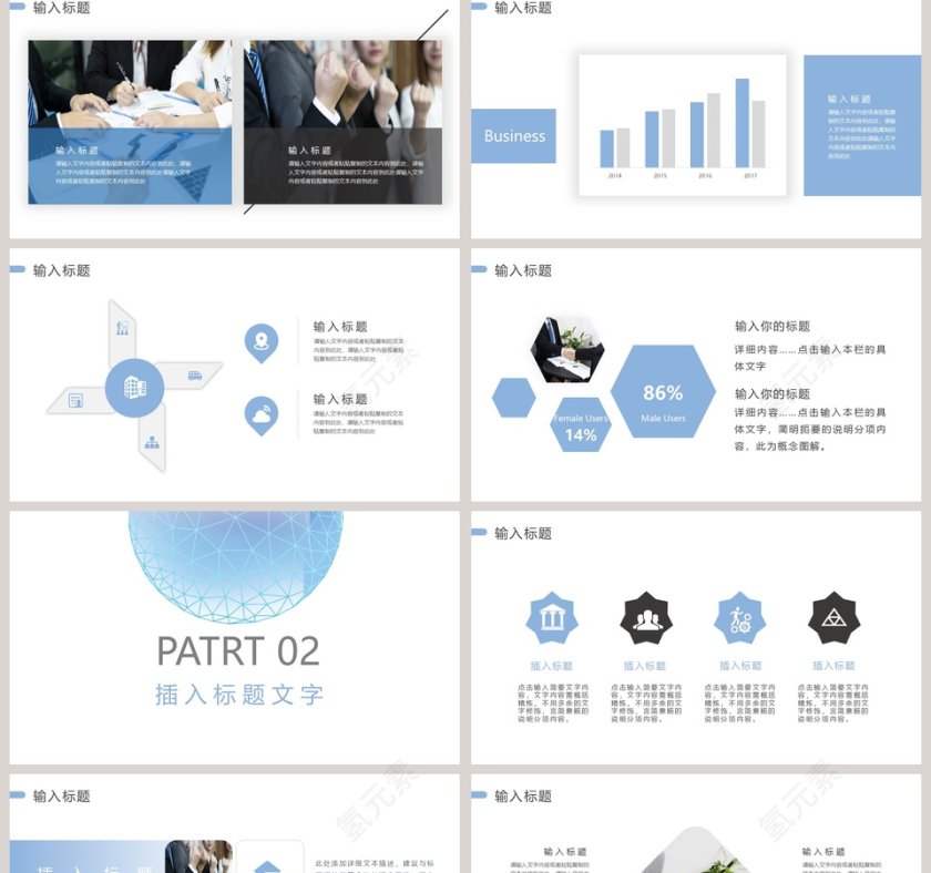 商务简约工作汇报PPT模板第2张