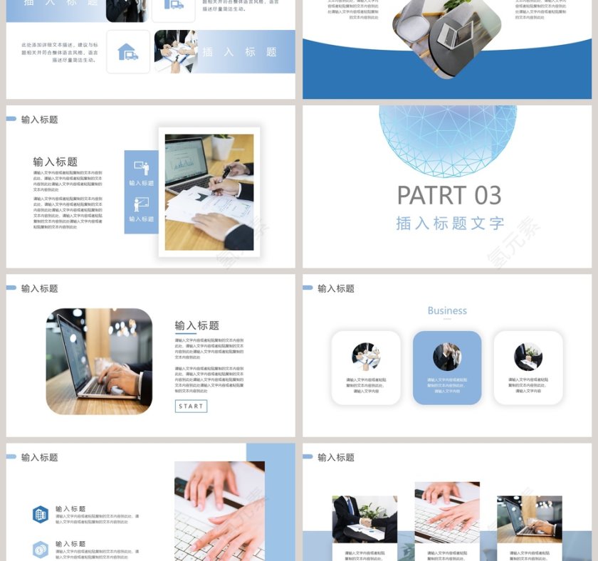 商务简约工作汇报PPT模板第3张