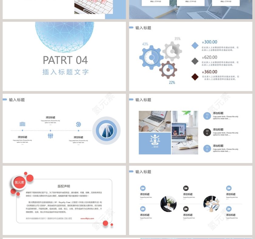 商务简约工作汇报PPT模板第4张