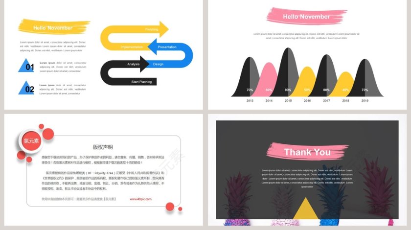 十一月你好PPT模板第5张
