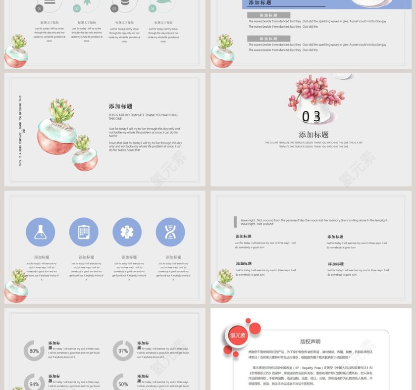 小清新可爱通用PPT模板第3张