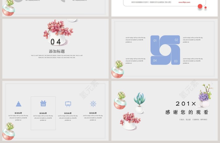 小清新可爱通用PPT模板第4张